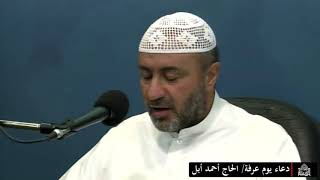 دعاء الإمام الحسين عليه السلام يوم عرفة - شهر ذي الحجة 1441