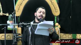 ليلة 3 محرم 1442