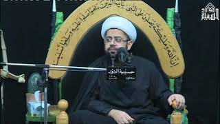 دفن الاجساد الطاهرة - الشيخ حسين العيدان 1442