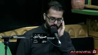 .زيارة الإمام الرضا عليه السلام - ليلة 14 صفر 1442
