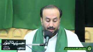 زيارة رسول الله صلى عليه وآله وسلم - ليلة 20ربيع الاول 1442
