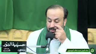 دعاء كميل - ليلة 20ربيع الاول 1442