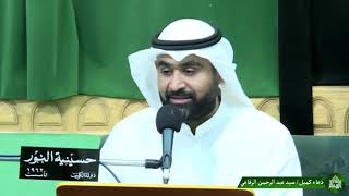 دعاء كميل - ليلة 27ربيع الاول 1442