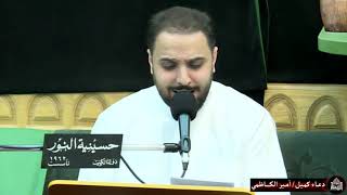 دعاء كميل - ليلة 18 ربيع الثاني 1442