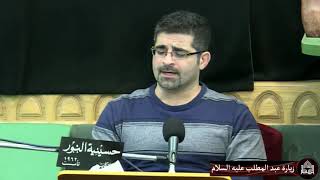 زيارة عبدالمطلب عليه السلام - ليلة 24 جمادى الأولى  1442