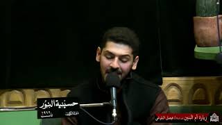 زيارة ام البنين عليها السلام - ليلة 16جمادى الثاني 1442