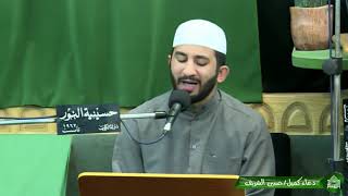 دعاء كميل - ليلة 23 جمادى الثاني 1442