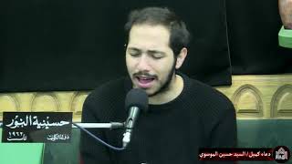دعاء كميل - ليلة 8 جمادى الثاني 1442
