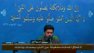 زيارة أمين الله - شهر رجب 1442