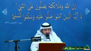 دعاء كميل - 27 رجب 1442