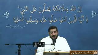 دعاء العهد- ليلة 26 شعبان 144