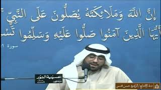 دعاء الإفتتاح - ليلة 1 من شهر رمضان 1442