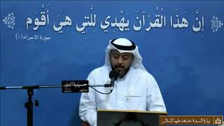 زيارة السيدة خديجة عليها السلام - ليلة 10 من شهر رمضان 1442