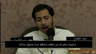 دعاء الإفتتاح - ليلة 12 من شهر رمضان 1442
