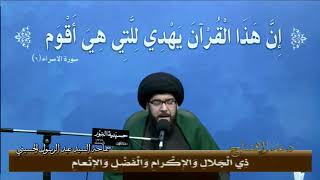 دعاء الإفتتاح - ليلة 15 من شهر رمضان 1442