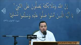 زيارة الإمام الصادق عليه السلام - ليلة 22 شوال 1442