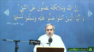 دعاء كميل - الرادود السيد محمد  المحمدي - ليلة 30 شوال 1442