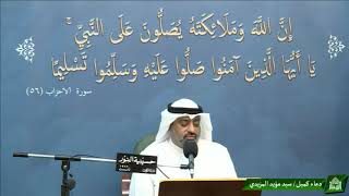 دعاء كميل - ليلة 19ذي الحجة1442