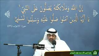زيارة أمين الله عليه السلام  - - ليلة 19ذي الحجة1442