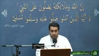 زيارة الرسول الأعظم صلى الله عليه وآله وسلم - ليلة 15ربيع الأول 1443