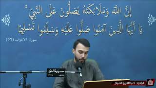 زيارة القاسم بن الإمام الكاظم  عليه السلام - ليلة 26جمادى الأولى 1443