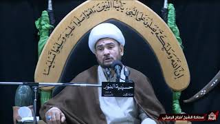 وفاة القاسم بن الإمام الكاظم  عليه السلام - سماحة الشيخ نجاح الرميثي - ليلة 26 جمادى الأولى 1443