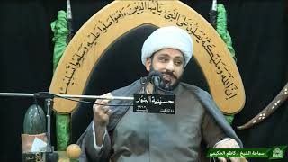 مولد السيدة زينب عليها السلام - سماحة  - ليلة 5 جمادى الأولى 1443