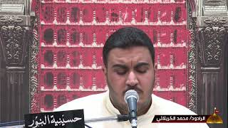 دعاء كميل - ليلة 29 ذو الحجه 1443