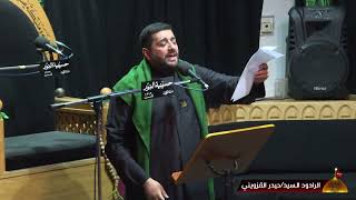 قعدية - هل  محرم - الرادودالسيد حيدر القزويني  - الليلة1من  شهر  محرم  1444