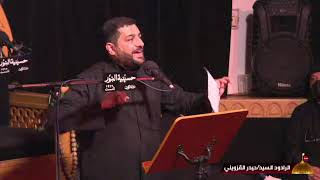 قعدية - أسمي من  اسمك حسيني - ليلة 2 من  شهر محرم  1444
