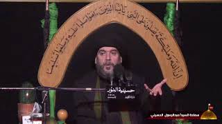 مسلم ابن عقيل عليه السلام- ليلة (5) من شهر محرم 1444