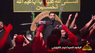 لطم - ليلة 7 من شهر محرم 1444