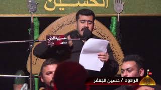 لطم - ليلة(8)من شهر محرم 1444