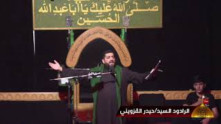 -قعديه -يادهر أف لك من خليل - ليلة(10)من  شهر  محرم  1444