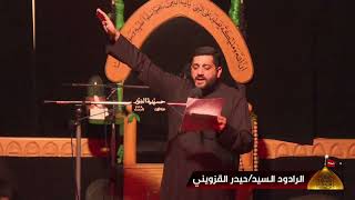 قعديه - رحنه عنكم عجبه منكم - - ليلة (12) من شهر محرم  1444