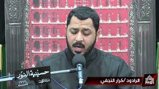 دعاء كميل - ليلة (2) من شهر ربيع الأول 1444
