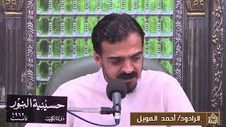 زيارة وارث - ليلة (24) من شهر ربيع الأول 1444