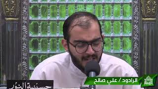 دعاء كميل - ليلة (1) من شهر ربيع الآخر 1444