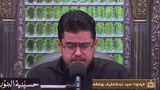 دعاء كميل -  - ليلة (8) من شهر ربيع الآخر 1444