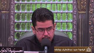 زيارة السيدة فاطمة الزهراء عليها السلام -  -  ليلة (8) من شهر ربيع  الآخر 1444