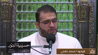 دعاء كميل - ليلة (22) من شهر ربيع الآخر 1444