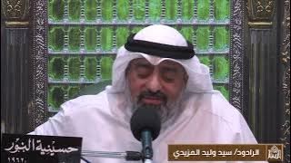 دعاء كميل - ليلة 29 شهر ربيع الثاني 1444