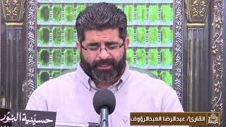 دعاء كميل - ليلة (14) من شهرجمادي الأول 1444