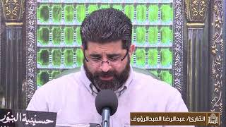 زيارة السيدة  فاطمه الزهراء عليها السلام - 1444