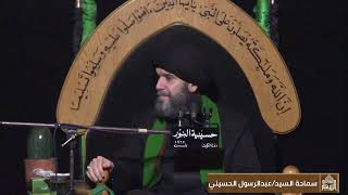 شهادة السيدة فاطمة الزهراء عليها السلام (الروايه الثالثه) - سماحة - ليلة (5) من شهرجمادي الآخر  1444