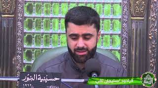 دعاء كميل - ليلة (20) من شهرجمادي الآخر 1444
