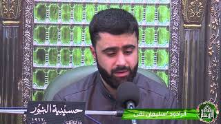 زيارة السيدة فاطمة الزهراء عليها السلام - ليلة (20) من شهرجمادي الآخر  1444