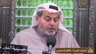 دعاء كميل - ليلة (27) من شهرجمادي الآخر 1444