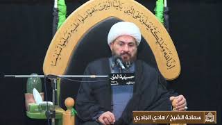 شهادة الإمام الهادي عليه السلام - ليلة (27) من شهرجمادي الآخر  1444