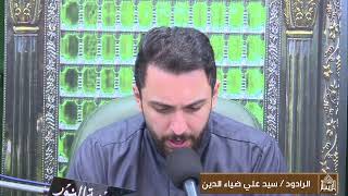 زيارة الإمام موسى بن جعفر الكاظم عليه السلام - شهر رجب 1444